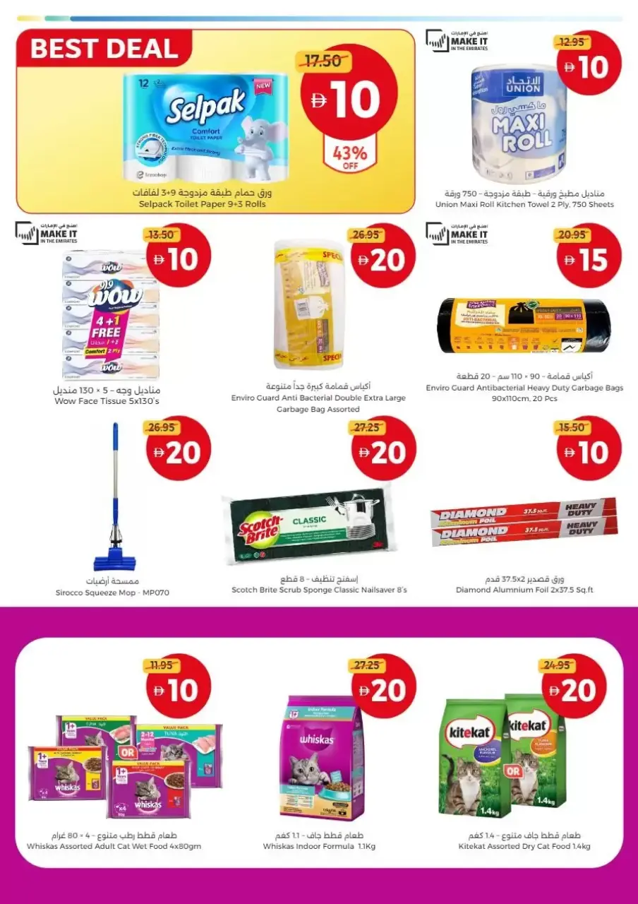 Ofertas de Union Coop Emiratos Árabes Unidos de 13 a 22 abril 2026 Compra más por AED 5, 10, 15 y 20 - Página 22