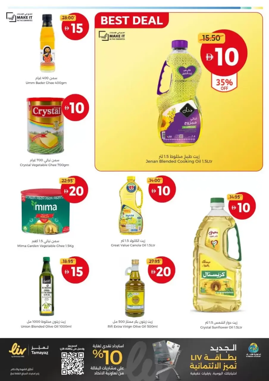 Ofertas de Union Coop Emiratos Árabes Unidos de 13 a 22 abril 2026 Compra más por AED 5, 10, 15 y 20 - Página 17