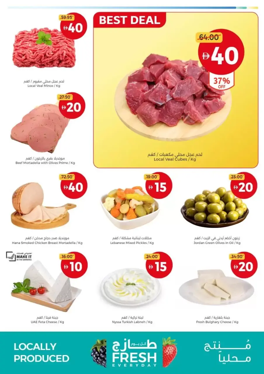 Ofertas de Union Coop Emiratos Árabes Unidos de 13 a 22 abril 2026 Compra más por AED 5, 10, 15 y 20 - Página 3