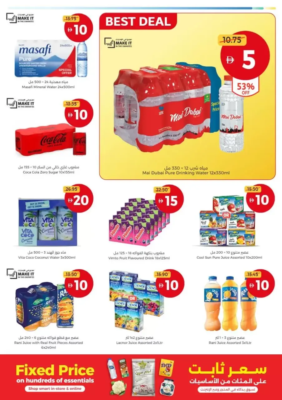 Ofertas de Union Coop Emiratos Árabes Unidos de 13 a 22 abril 2026 Compra más por AED 5, 10, 15 y 20 - Página 9