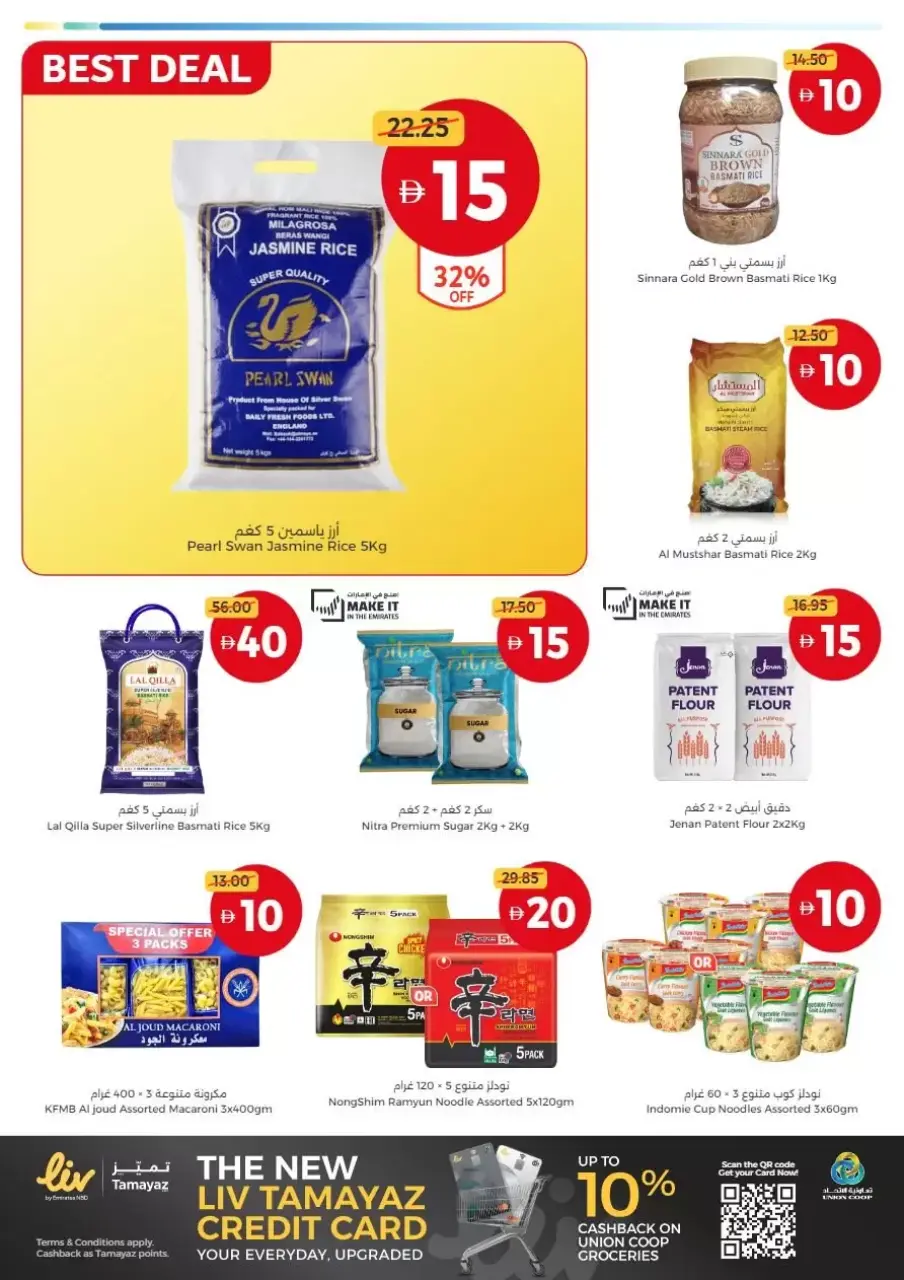 Ofertas de Union Coop Emiratos Árabes Unidos de 13 a 22 abril 2026 Compra más por AED 5, 10, 15 y 20 - Página 16
