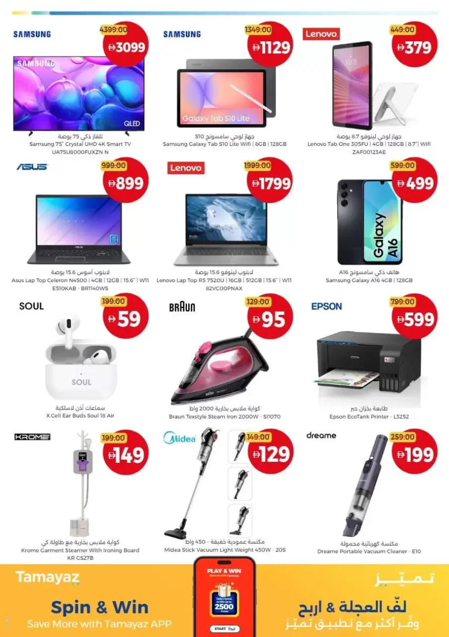 Ofertas de Union Coop Emiratos Árabes Unidos de 13 a 22 abril 2026 Compra más por AED 5, 10, 15 y 20 - Página 26