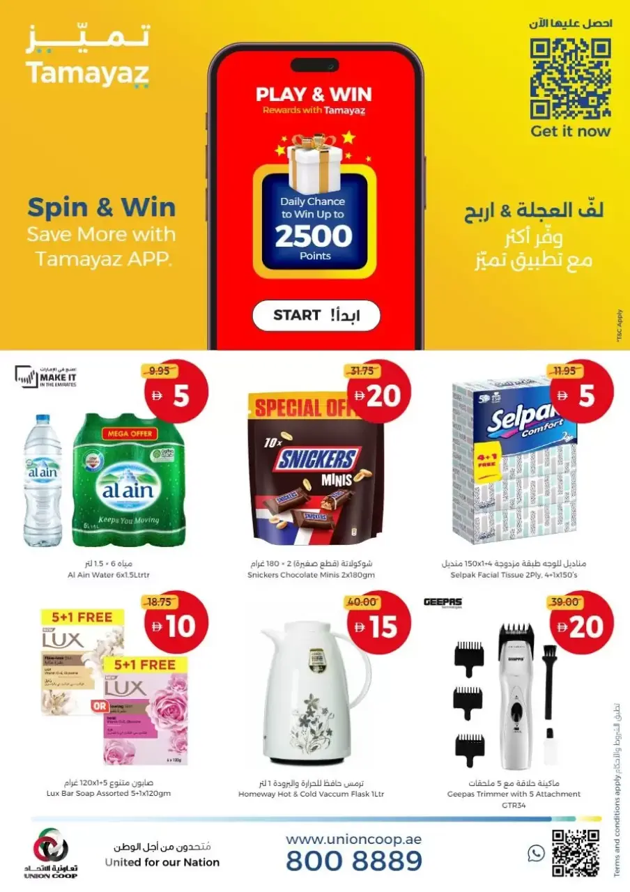 Ofertas de Union Coop Emiratos Árabes Unidos de 13 a 22 abril 2026 Compra más por AED 5, 10, 15 y 20 - Página 28