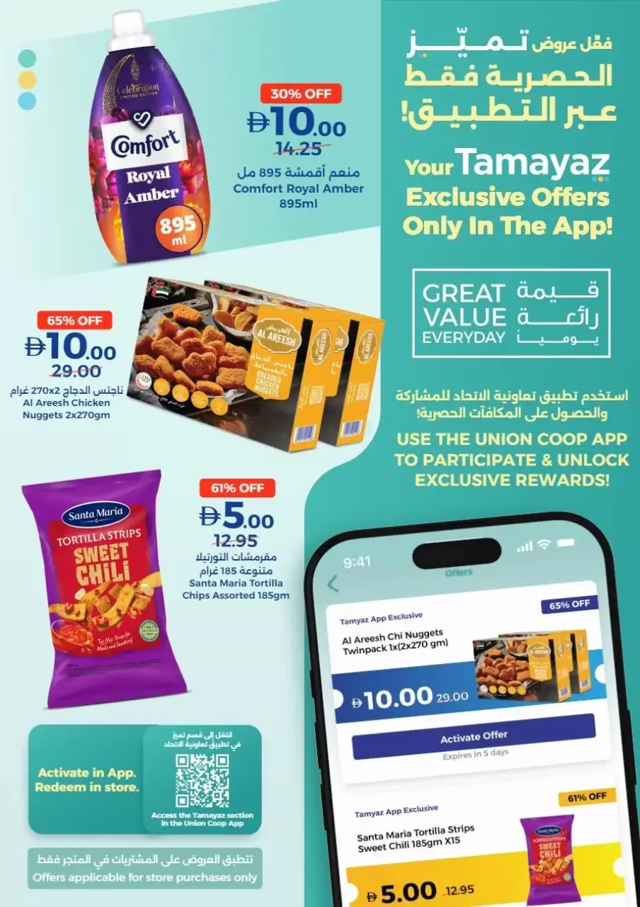 Ofertas de Union Coop Emiratos Árabes Unidos de 13 a 22 abril 2026 Compra más por AED 5, 10, 15 y 20 - Página 14