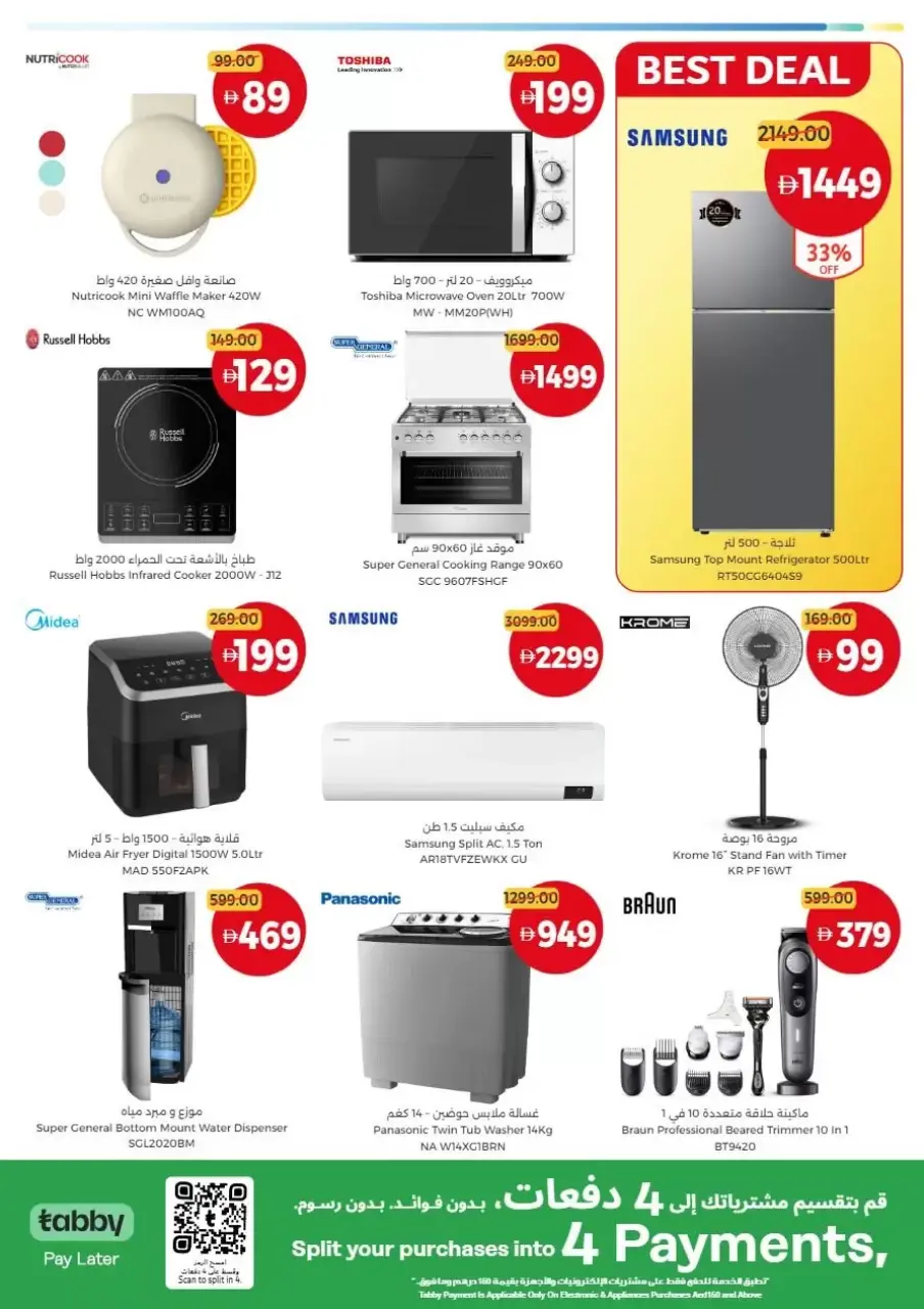 Ofertas de Union Coop Emiratos Árabes Unidos de 13 a 22 abril 2026 Compra más por AED 5, 10, 15 y 20 - Página 27