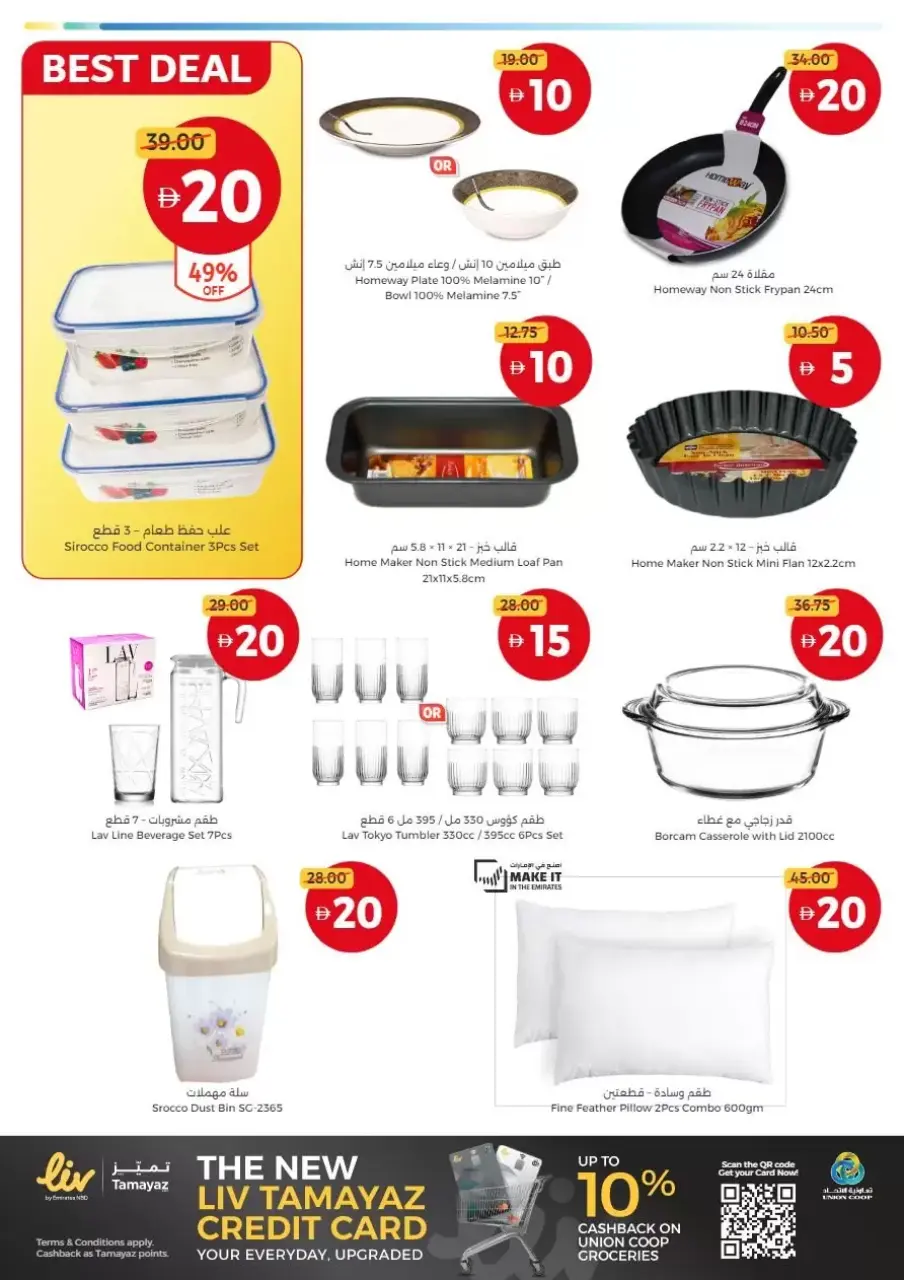 Ofertas de Union Coop Emiratos Árabes Unidos de 13 a 22 abril 2026 Compra más por AED 5, 10, 15 y 20 - Página 24