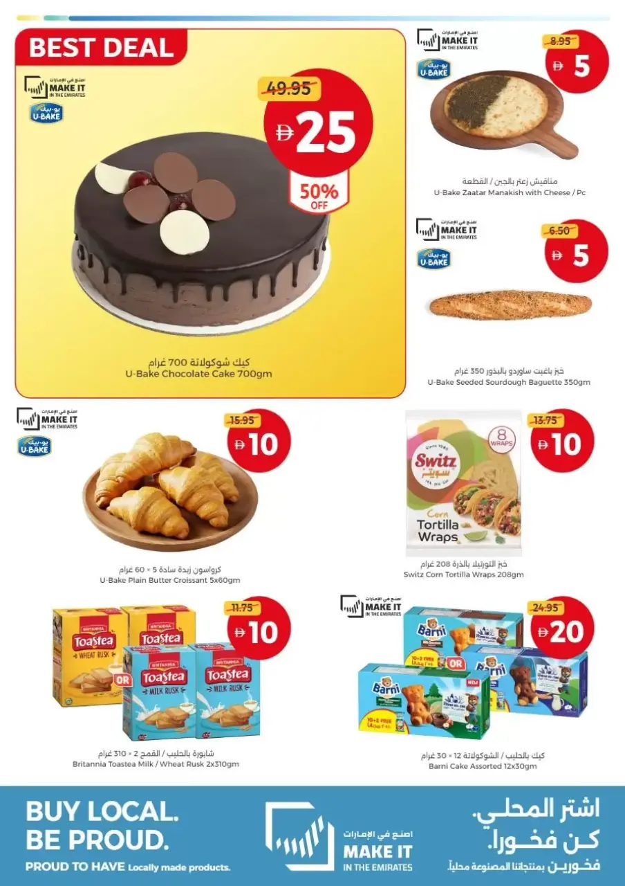 Ofertas de Union Coop Emiratos Árabes Unidos de 13 a 22 abril 2026 Compra más por AED 5, 10, 15 y 20 - Página 4