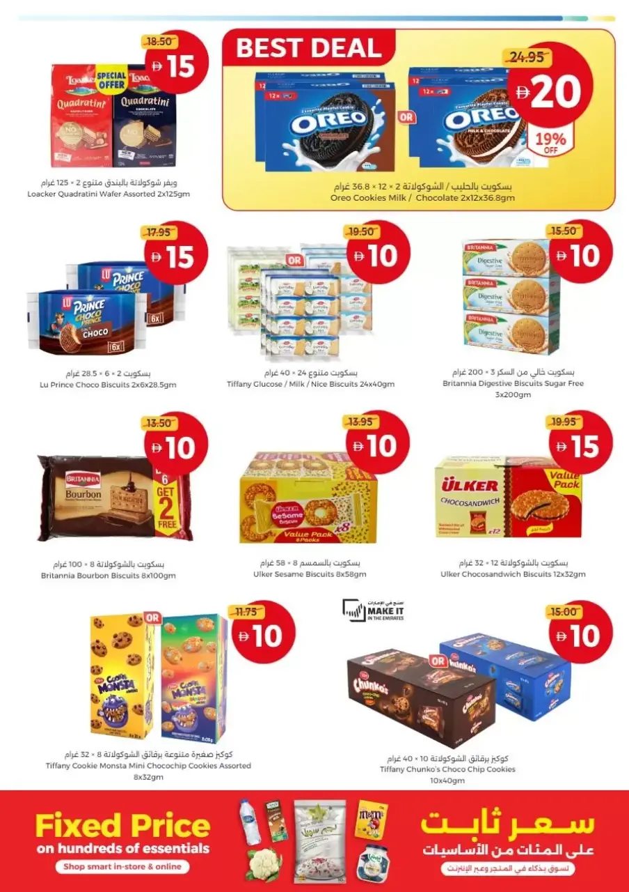 Ofertas de Union Coop Emiratos Árabes Unidos de 13 a 22 abril 2026 Compra más por AED 5, 10, 15 y 20 - Página 11