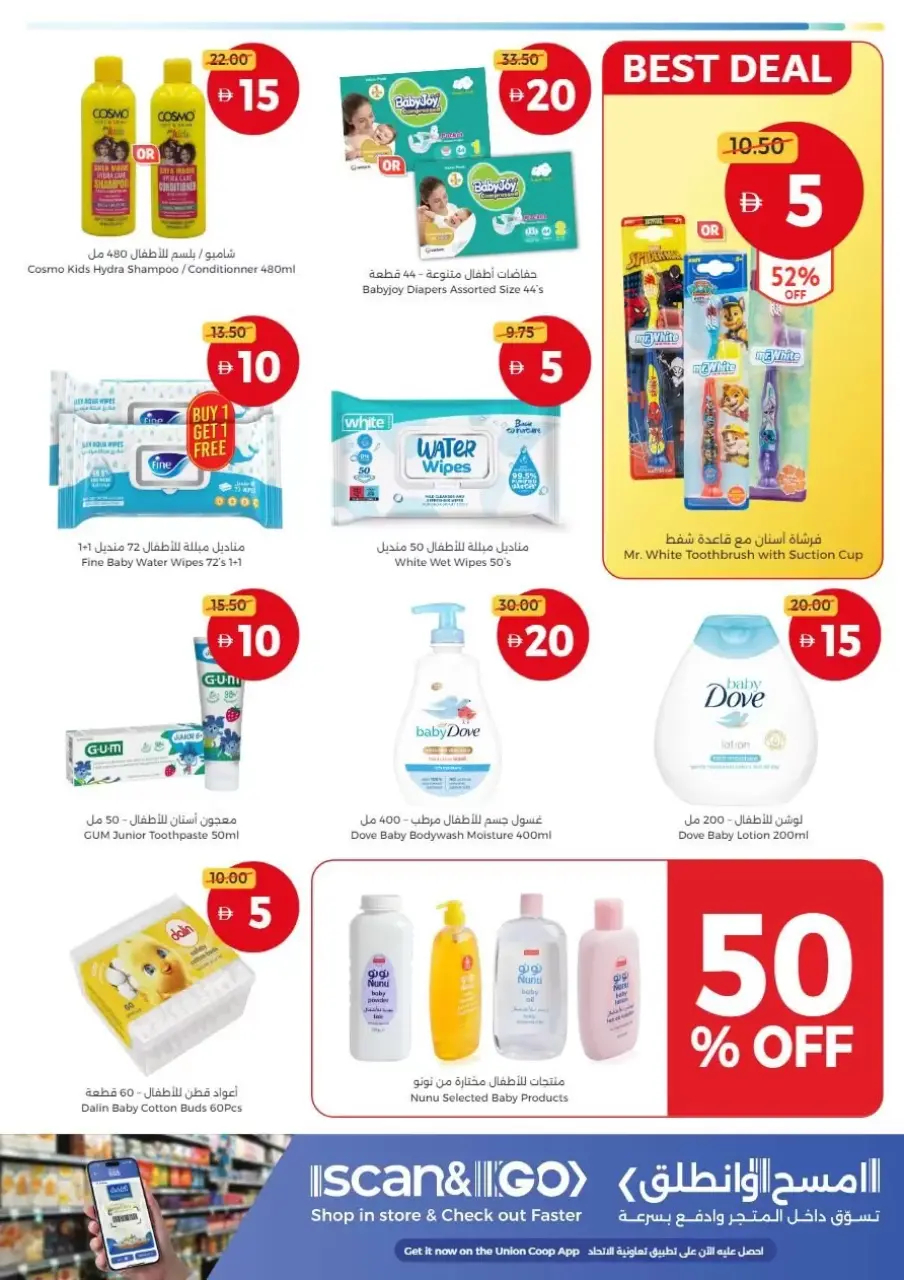 Ofertas de Union Coop Emiratos Árabes Unidos de 13 a 22 abril 2026 Compra más por AED 5, 10, 15 y 20 - Página 19