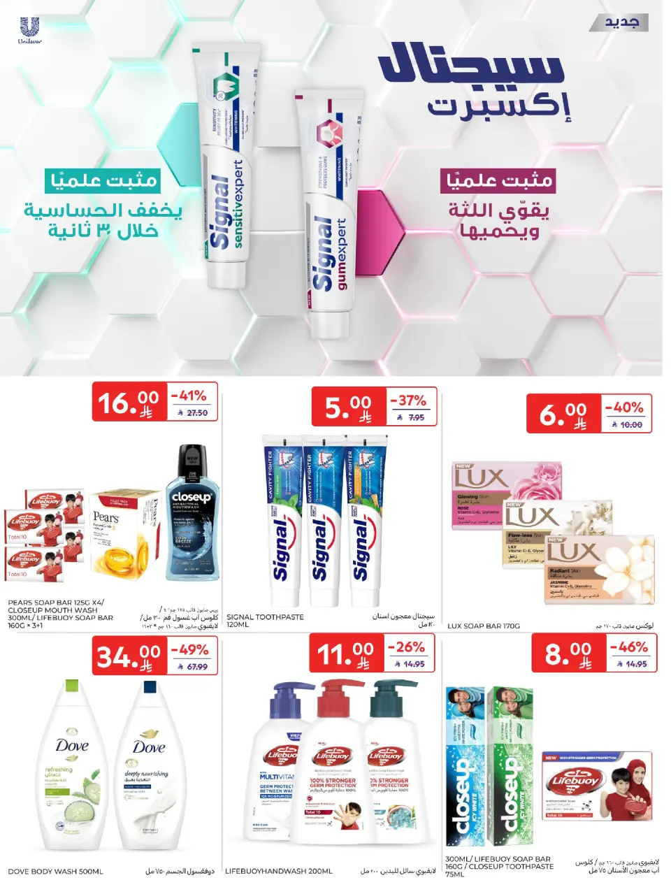عروض كارفور هايبر ماركت السعودية من ٢٧ شوال حتى ٤ ذو القعدة ١٤٤٧ هـ (١٥ إلى ٢١ أبريل ٢٠٢٦) عروض التوفير - صفحة 50