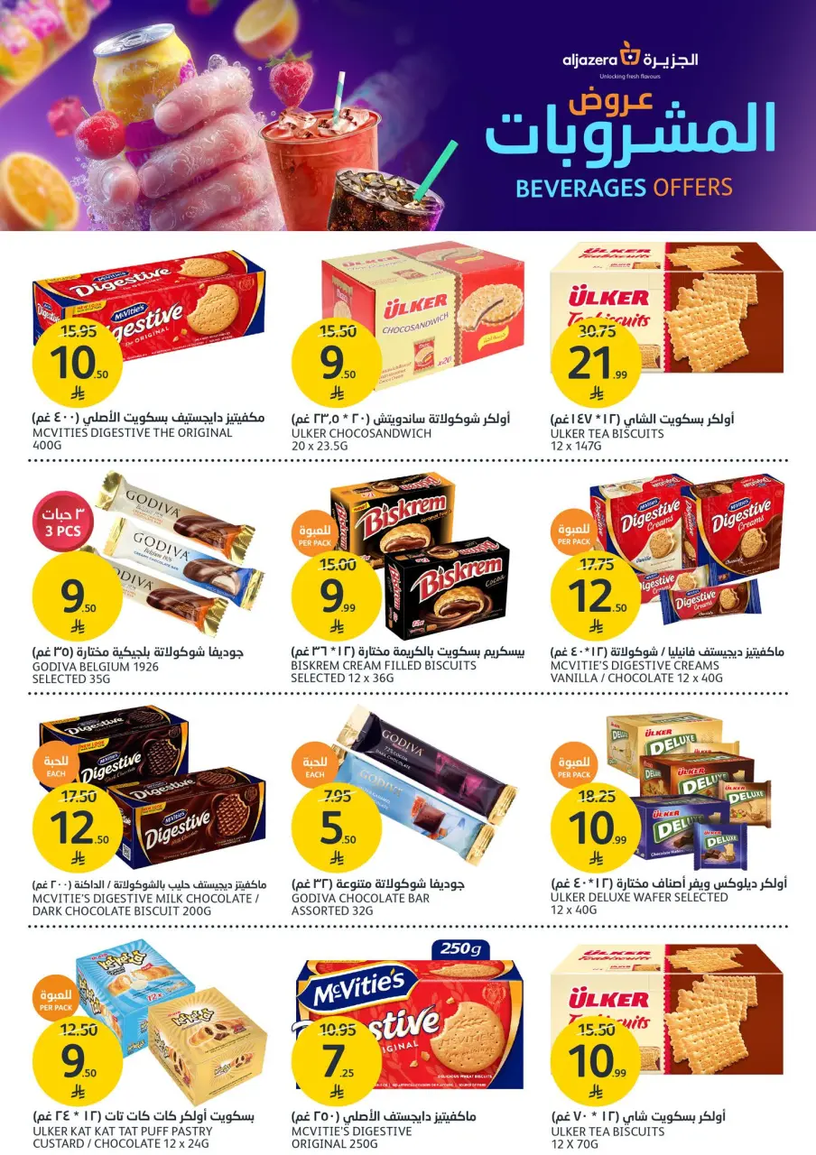 Ofertas de Mercados de la Aljazera Arabia Saudita de 27 Shawwal a 4 Dhuʻl-Qiʻdah 1447 AH (15 – 21 abril 2026) Ofertas de bebidas - Página 19