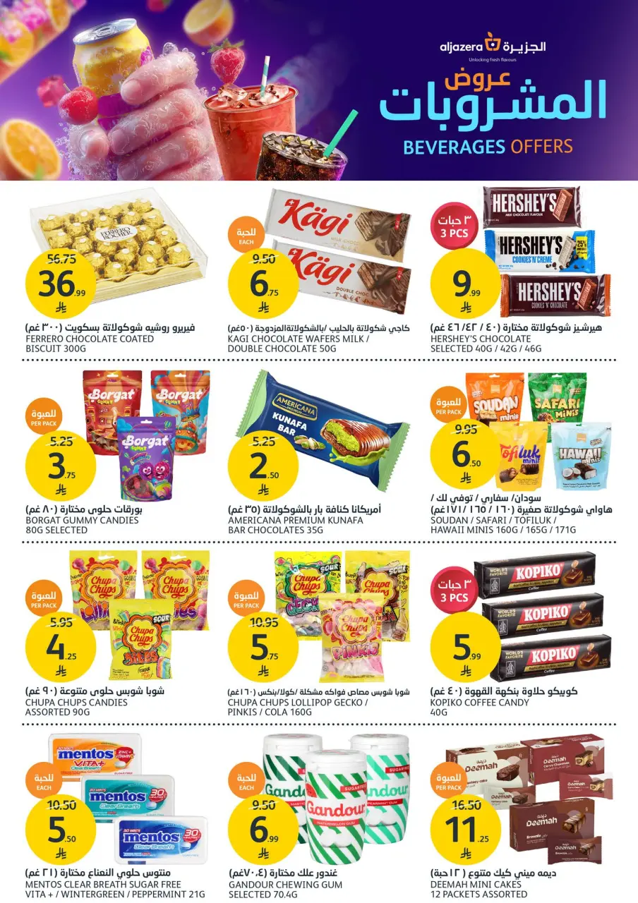 Ofertas de Mercados de la Aljazera Arabia Saudita de 27 Shawwal a 4 Dhuʻl-Qiʻdah 1447 AH (15 – 21 abril 2026) Ofertas de bebidas - Página 20