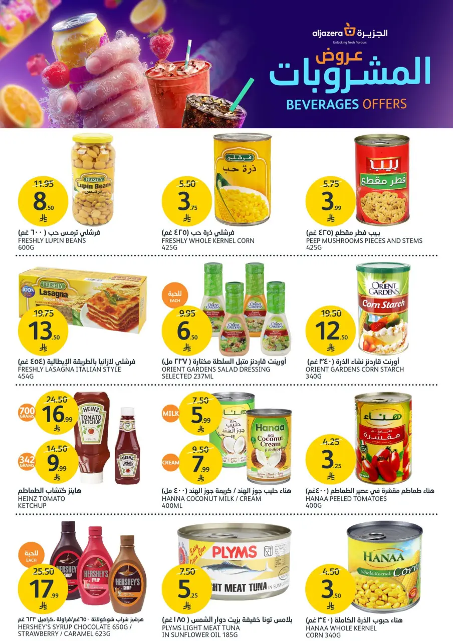 Ofertas de Mercados de la Aljazera Arabia Saudita de 27 Shawwal a 4 Dhuʻl-Qiʻdah 1447 AH (15 – 21 abril 2026) Ofertas de bebidas - Página 27