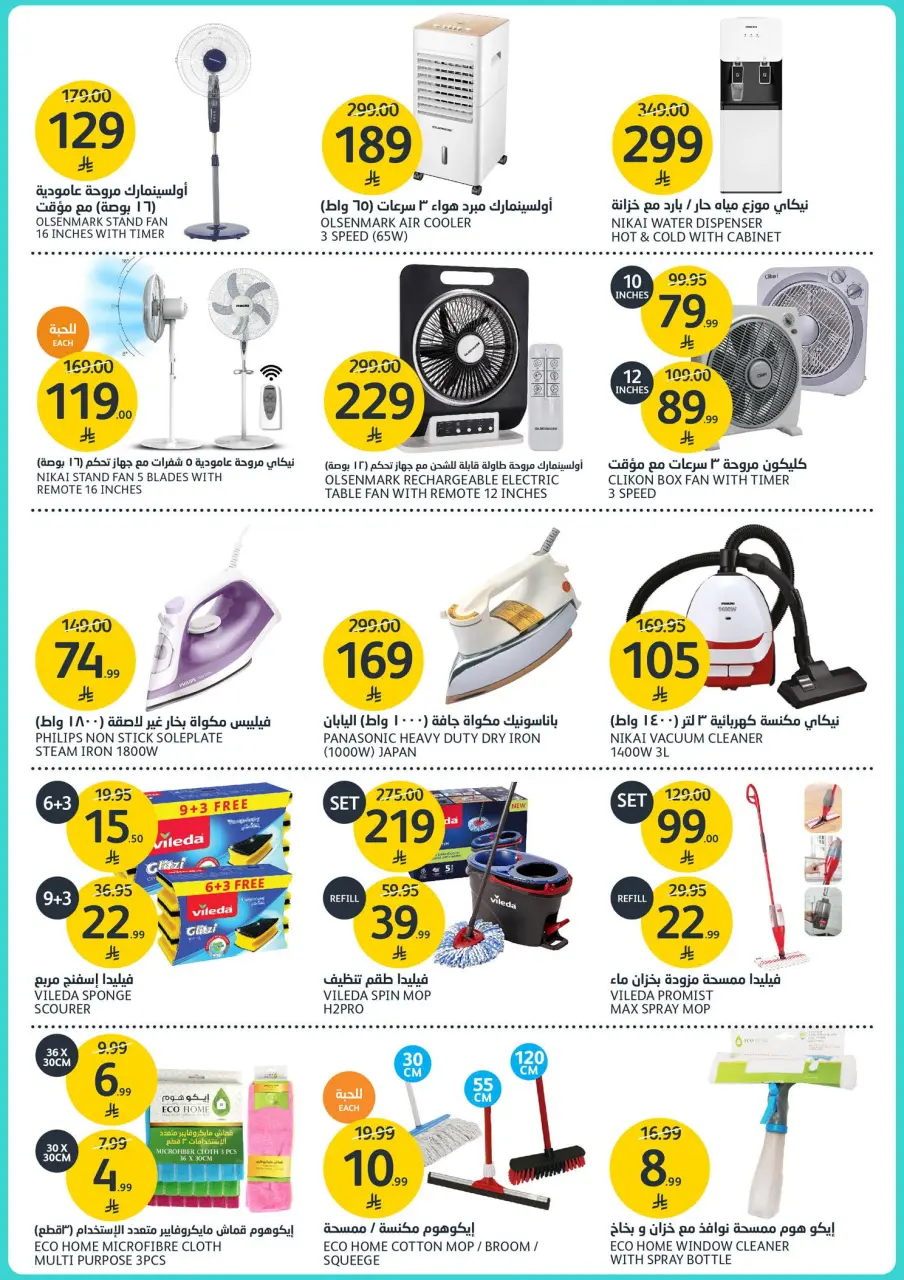 Ofertas de Mercados de la Aljazera Arabia Saudita de 27 Shawwal a 4 Dhuʻl-Qiʻdah 1447 AH (15 – 21 abril 2026) Ofertas de bebidas - Página 37