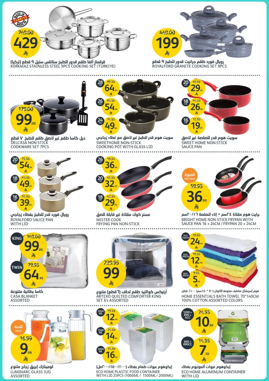 Ofertas de Mercados de la Aljazera Arabia Saudita de 27 Shawwal a 4 Dhuʻl-Qiʻdah 1447 AH (15 – 21 abril 2026) Ofertas de bebidas - Página 39
