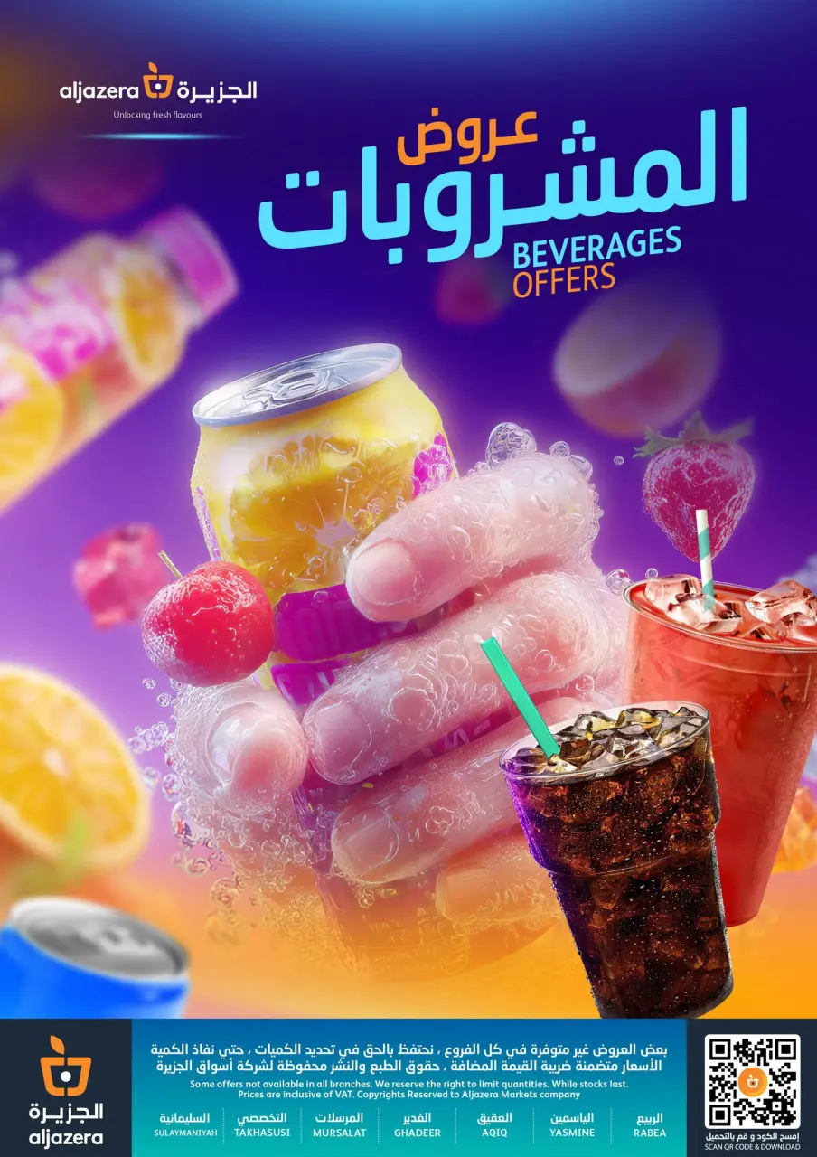 Ofertas de Mercados de la Aljazera Arabia Saudita de 27 Shawwal a 4 Dhuʻl-Qiʻdah 1447 AH (15 – 21 abril 2026) Ofertas de bebidas - Página 40