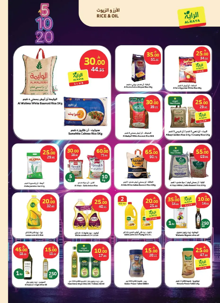 Ofertas de Mercado Al Rayah Arabia Saudita de 27 Shawwal a 4 Dhuʻl-Qiʻdah 1447 AH (15 – 21 abril 2026) Ofertas 5 , 10 ,20 - Página 2