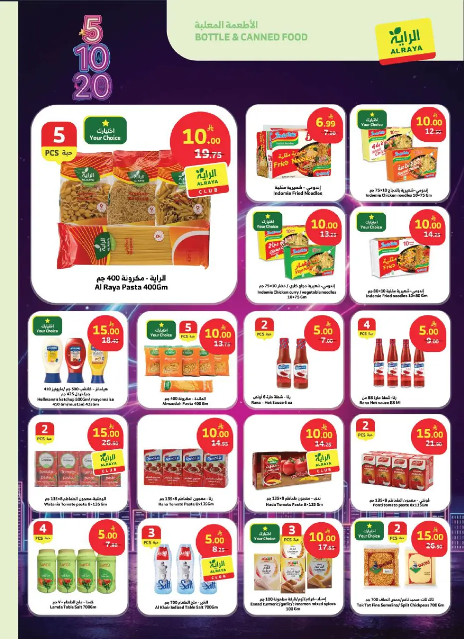 Ofertas de Mercado Al Rayah Arabia Saudita de 27 Shawwal a 4 Dhuʻl-Qiʻdah 1447 AH (15 – 21 abril 2026) Ofertas 5 , 10 ,20 - Página 3