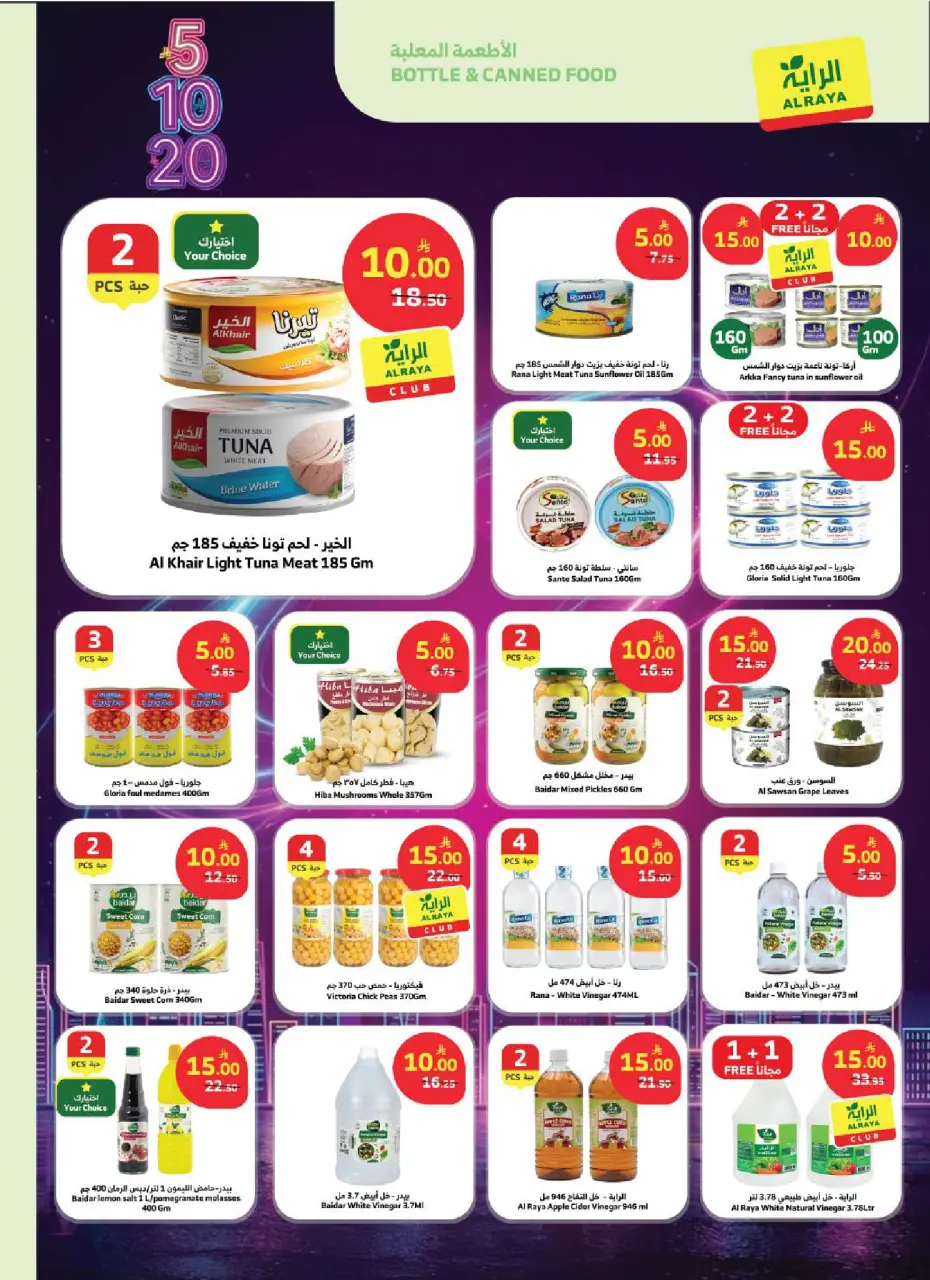 Ofertas de Mercado Al Rayah Arabia Saudita de 27 Shawwal a 4 Dhuʻl-Qiʻdah 1447 AH (15 – 21 abril 2026) Ofertas 5 , 10 ,20 - Página 4
