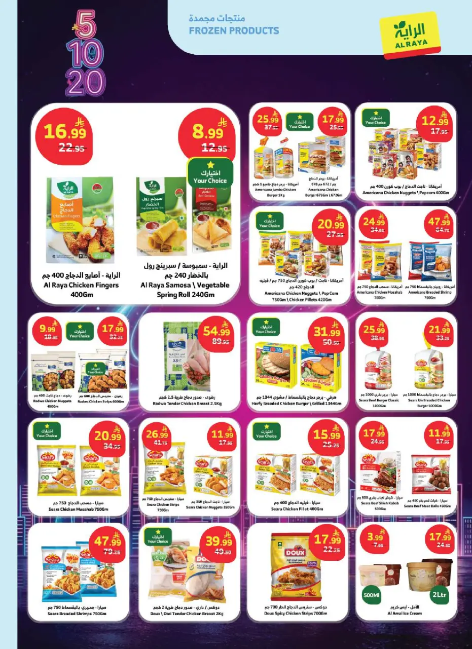 Ofertas de Mercado Al Rayah Arabia Saudita de 27 Shawwal a 4 Dhuʻl-Qiʻdah 1447 AH (15 – 21 abril 2026) Ofertas 5 , 10 ,20 - Página 10