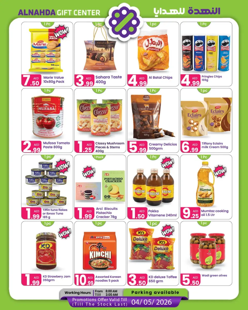 Ofertas de Centro de regalos Al Nahda Emiratos Árabes Unidos de 15 abril a 4 mayo 2026 Ofertas de primavera - Centro de regalos Al Nahda - Emiratos Árabes Unidos - 15 abril 2026 – 4 mayo 2026 - Página 2