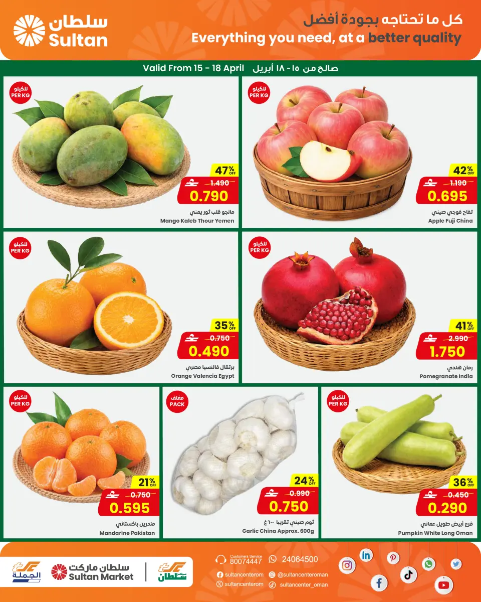 Ofertas de Centro Sultán Oman de 15 a 21 abril 2026 Ofertas a mitad de mes - Página 2