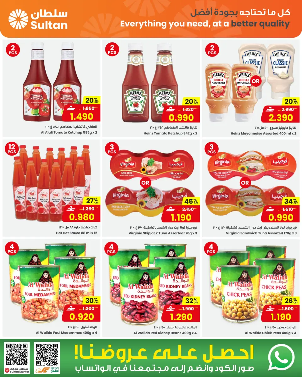 Ofertas de Centro Sultán Oman de 15 a 21 abril 2026 Ofertas a mitad de mes - Página 4