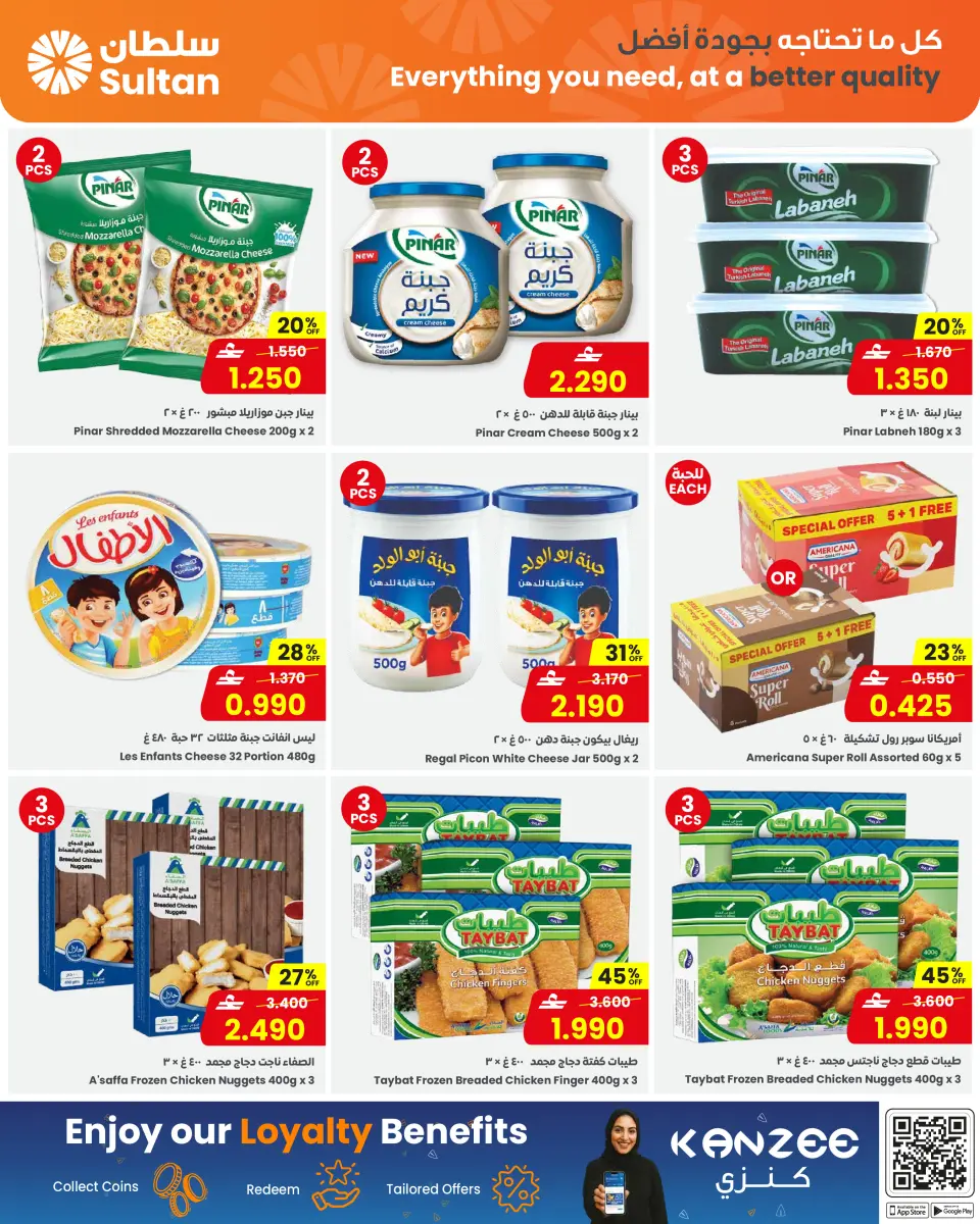 Ofertas de Centro Sultán Oman de 15 a 21 abril 2026 Ofertas a mitad de mes - Página 5