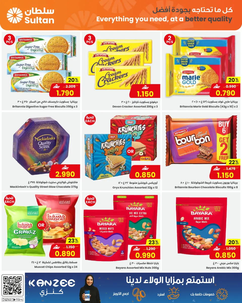 Ofertas de Centro Sultán Oman de 15 a 21 abril 2026 Ofertas a mitad de mes - Página 6