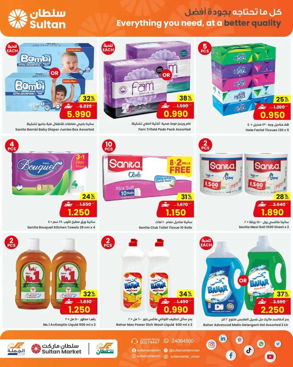 Ofertas de Centro Sultán Oman de 15 a 21 abril 2026 Ofertas a mitad de mes - Página 7