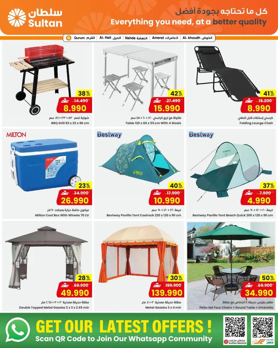 Ofertas de Centro Sultán Alqrm, Alhyl, Alkhwd, Alaamrat de 15 a 21 abril 2026 Ofertas a mitad de mes - Página 3