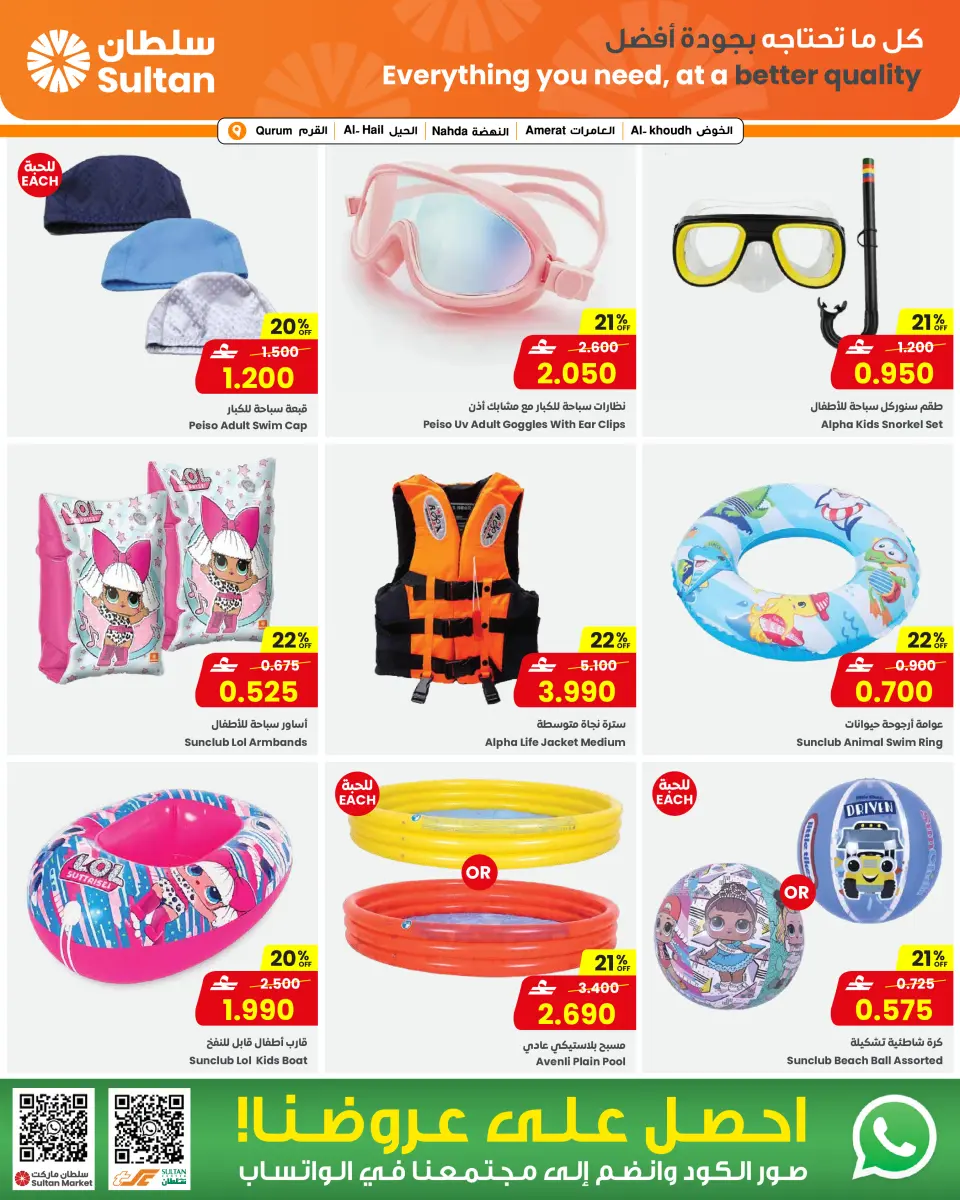 Ofertas de Centro Sultán Alqrm, Alhyl, Alkhwd, Alaamrat de 15 a 21 abril 2026 Ofertas a mitad de mes - Página 4