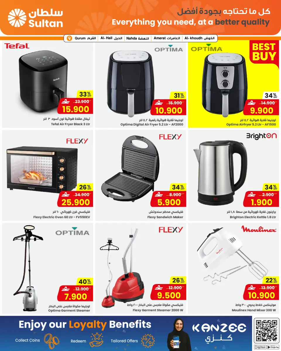 Ofertas de Centro Sultán Alqrm, Alhyl, Alkhwd, Alaamrat de 15 a 21 abril 2026 Ofertas a mitad de mes - Página 5