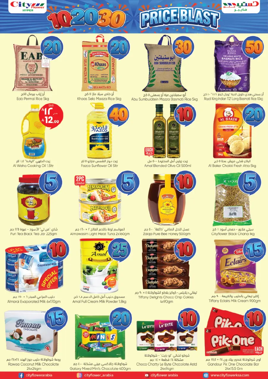 City flower offers in Albtha from 27 Shawwal to 3 Dhuʻl-Qiʻdah 1447 AH (15 – 20 April 2026) price blast 10 20 30 - Page 3