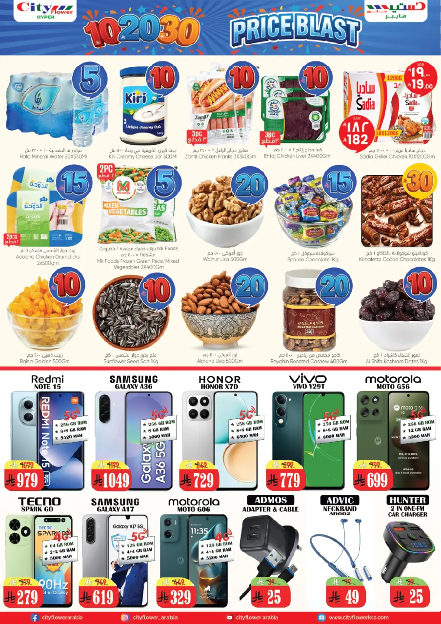 City flower offers in Albtha from 27 Shawwal to 3 Dhuʻl-Qiʻdah 1447 AH (15 – 20 April 2026) price blast 10 20 30 - Page 4