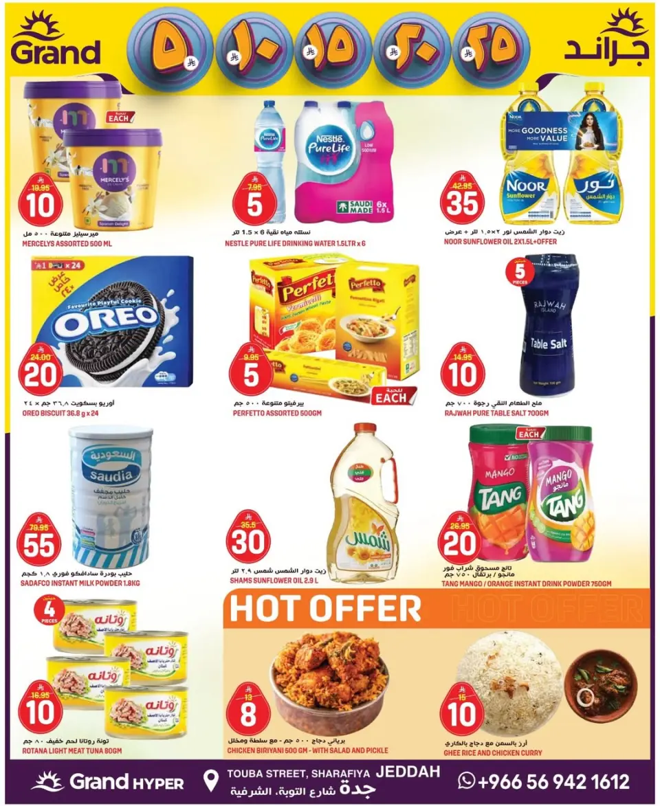 Grand Hypermarket offers in Jeddah from 27 Shawwal to 4 Dhuʻl-Qiʻdah 1447 AH (15 – 21 April 2026) Exciting figures - Page 19
