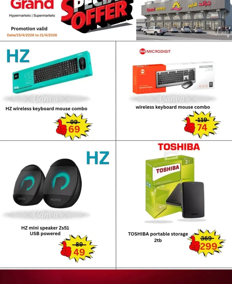 Grand Hypermarket offers in Jeddah from 27 Shawwal to 4 Dhuʻl-Qiʻdah 1447 AH (15 – 21 April 2026) Exciting figures - Page 4