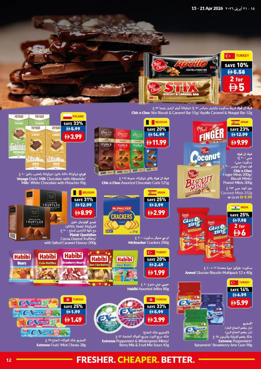 Viva supermarket UAE offers from 15 to 21 April 2026 Better Cheaper Fresh Deals - Viva supermarket - UAE - 15 April 2026 – 21 April 2026 - Page 12