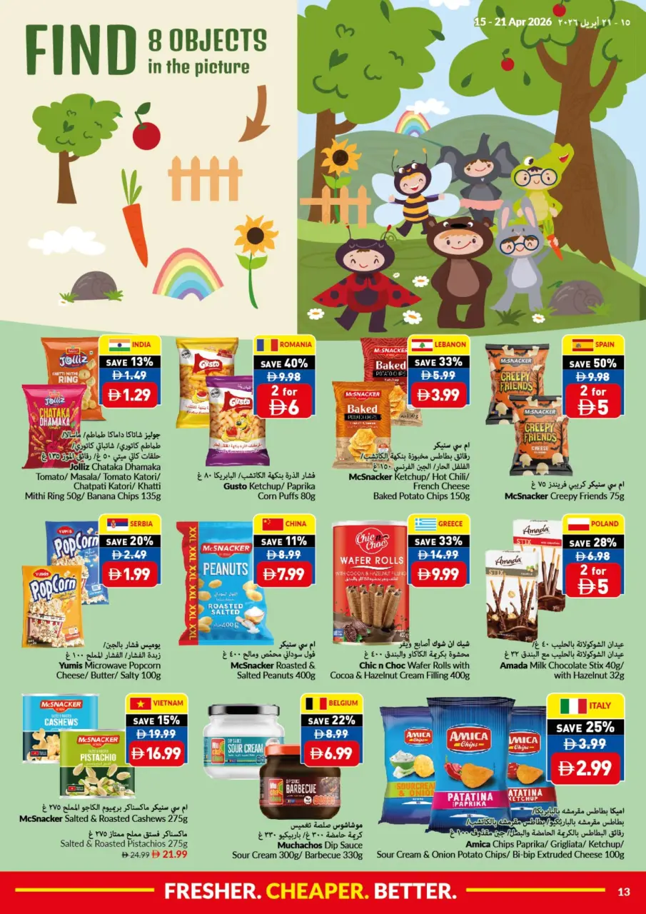 Viva supermarket UAE offers from 15 to 21 April 2026 Better Cheaper Fresh Deals - Viva supermarket - UAE - 15 April 2026 – 21 April 2026 - Page 13