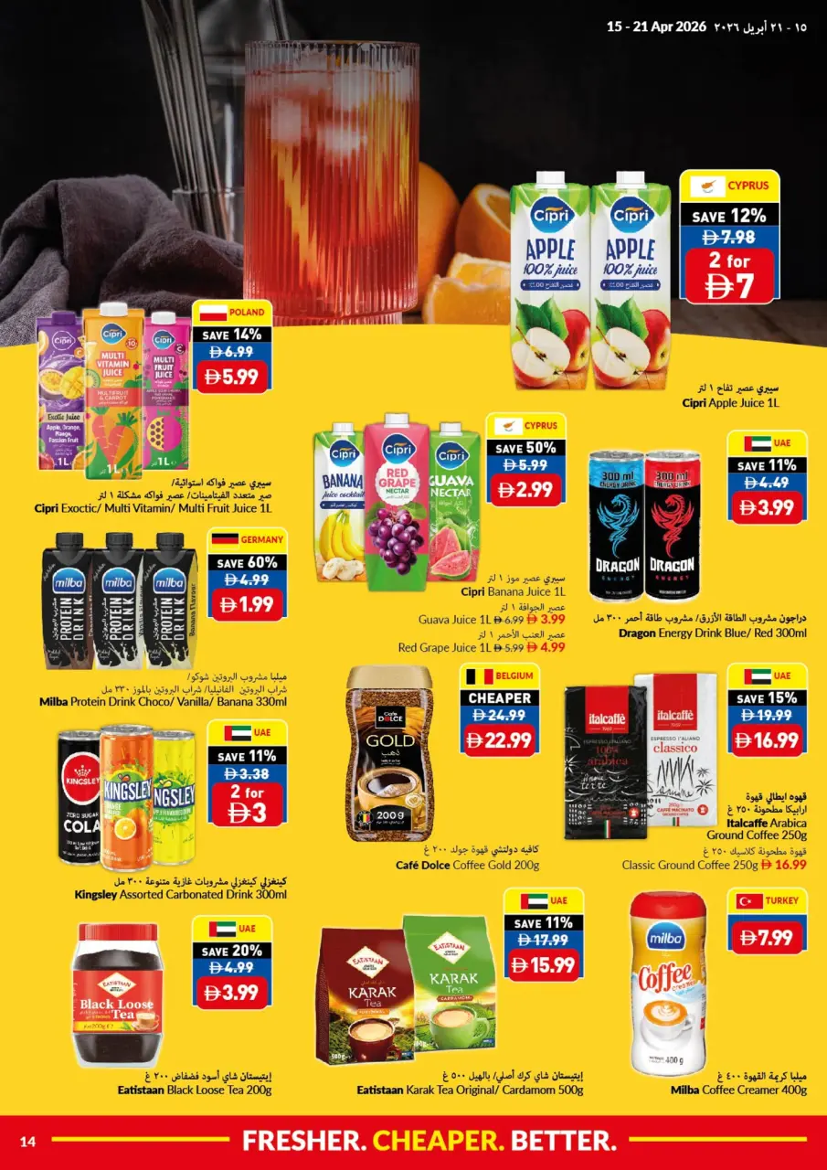 Viva supermarket UAE offers from 15 to 21 April 2026 Better Cheaper Fresh Deals - Viva supermarket - UAE - 15 April 2026 – 21 April 2026 - Page 14