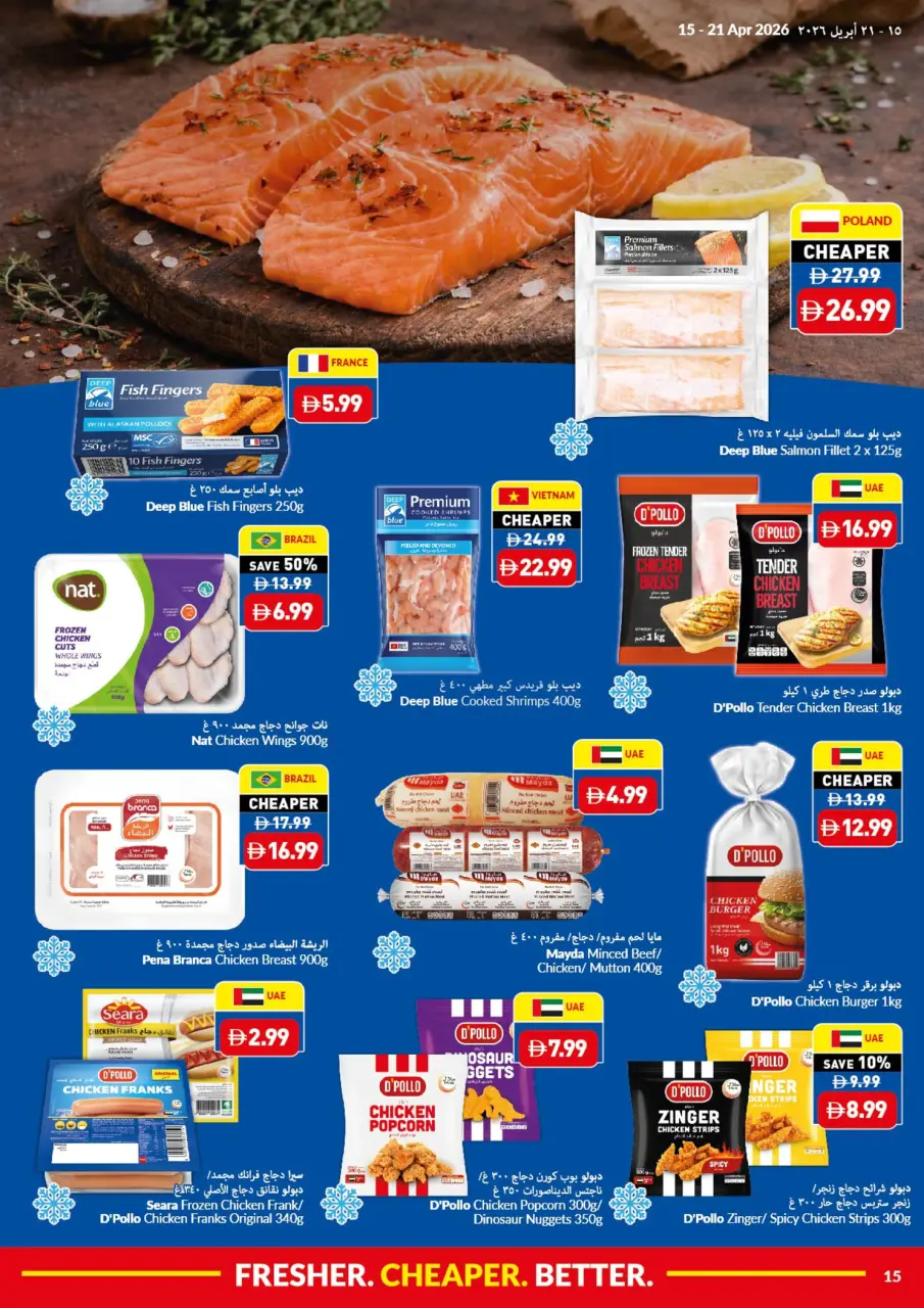 Viva supermarket UAE offers from 15 to 21 April 2026 Better Cheaper Fresh Deals - Viva supermarket - UAE - 15 April 2026 – 21 April 2026 - Page 15