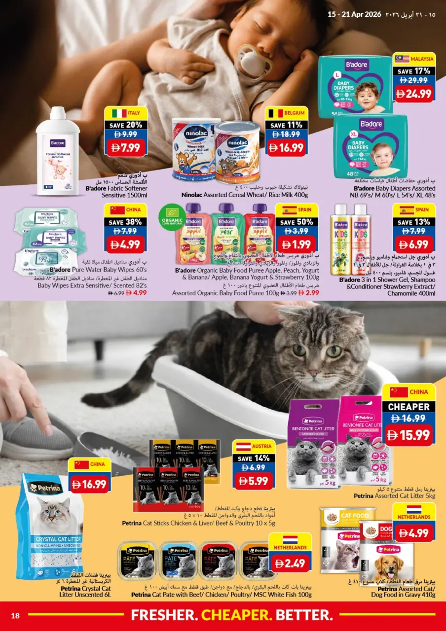 Viva supermarket UAE offers from 15 to 21 April 2026 Better Cheaper Fresh Deals - Viva supermarket - UAE - 15 April 2026 – 21 April 2026 - Page 18