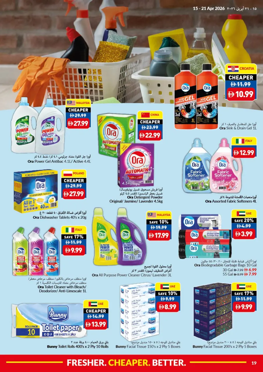 Viva supermarket UAE offers from 15 to 21 April 2026 Better Cheaper Fresh Deals - Viva supermarket - UAE - 15 April 2026 – 21 April 2026 - Page 19
