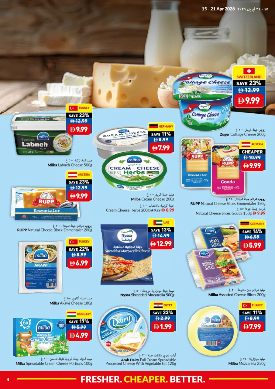 Viva supermarket UAE offers from 15 to 21 April 2026 Better Cheaper Fresh Deals - Viva supermarket - UAE - 15 April 2026 – 21 April 2026 - Page 4