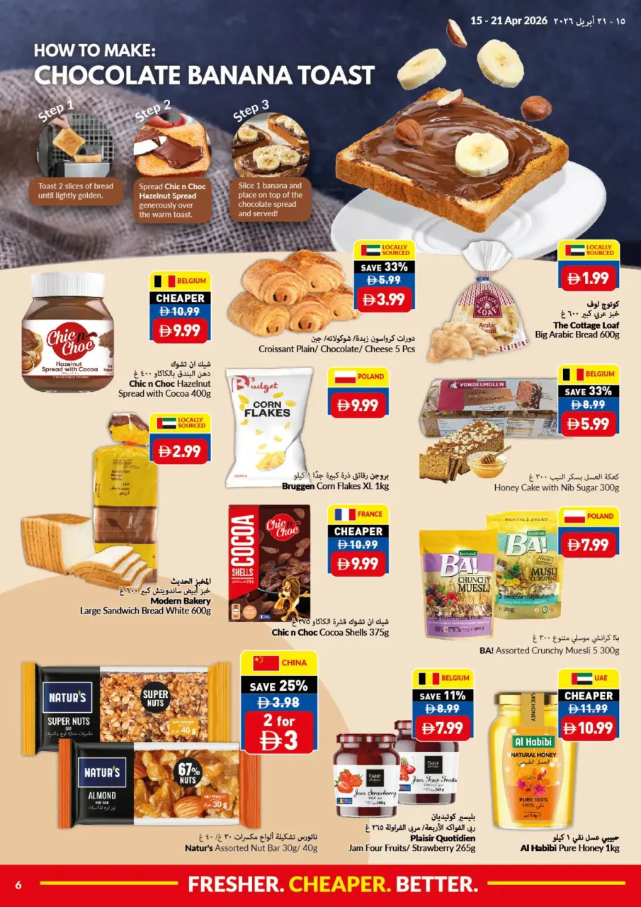 Viva supermarket UAE offers from 15 to 21 April 2026 Better Cheaper Fresh Deals - Viva supermarket - UAE - 15 April 2026 – 21 April 2026 - Page 6