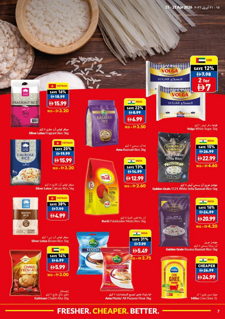 Viva supermarket UAE offers from 15 to 21 April 2026 Better Cheaper Fresh Deals - Viva supermarket - UAE - 15 April 2026 – 21 April 2026 - Page 7