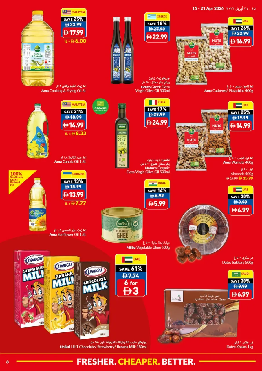 Viva supermarket UAE offers from 15 to 21 April 2026 Better Cheaper Fresh Deals - Viva supermarket - UAE - 15 April 2026 – 21 April 2026 - Page 8