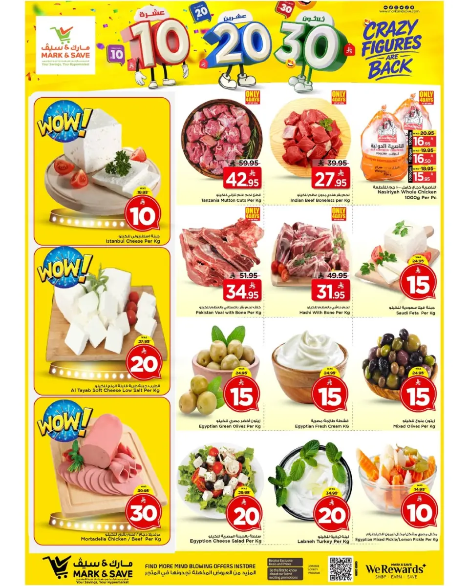 Ofertas de Mark & Save Khobar de 27 Shawwal a 4 Dhuʻl-Qiʻdah 1447 AH (15 – 21 abril 2026) Ofertas frescas - Página 12