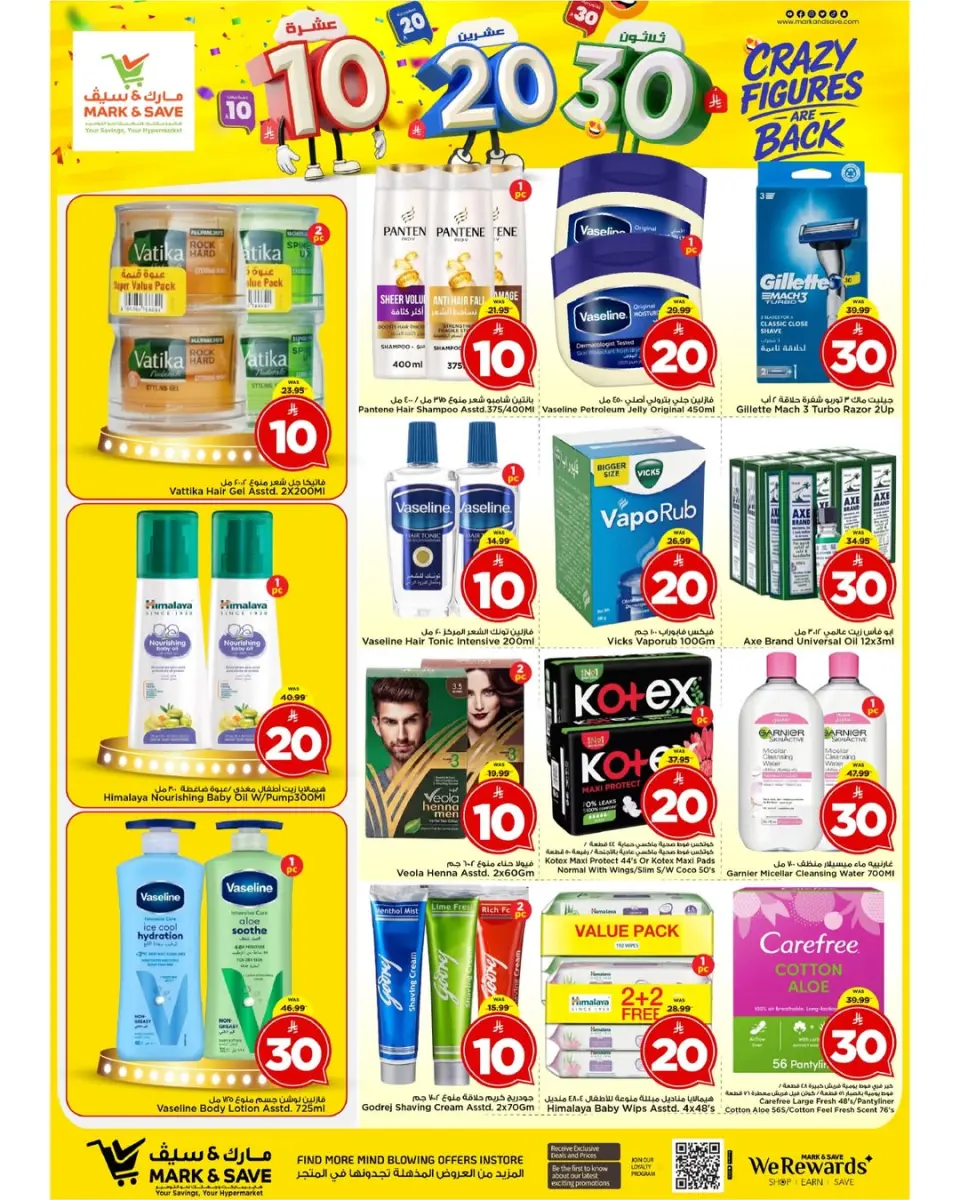 Ofertas de Mark & Save Khobar de 27 Shawwal a 4 Dhuʻl-Qiʻdah 1447 AH (15 – 21 abril 2026) Ofertas frescas - Página 4