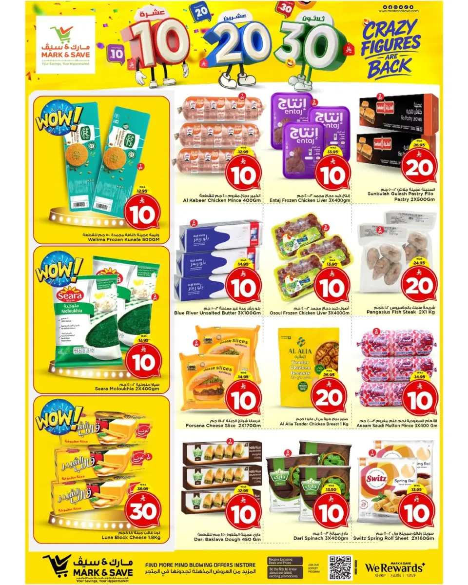 Ofertas de Mark & Save Khobar de 27 Shawwal a 4 Dhuʻl-Qiʻdah 1447 AH (15 – 21 abril 2026) Ofertas frescas - Página 8